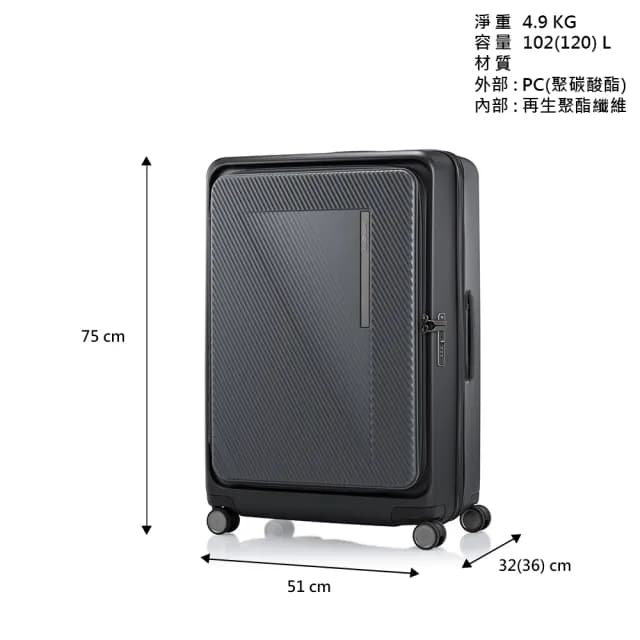 【Samsonite 新秀麗】28吋 ZIPPRIX 前開式/上掀式可擴充大容量輕量PC防盜拉鍊行李箱/旅行箱(多色可選)