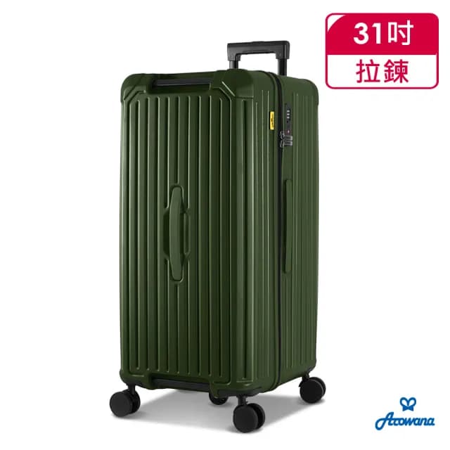 【Arowana 亞諾納】均一價★25/26/31吋∣25吋小資上開箱/26吋運動箱/31吋胖胖箱 行李箱(僅此一檔 !!)