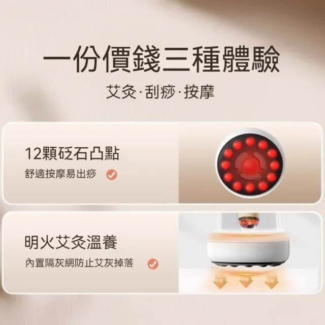 【楠陽艾】贈艾柱/精油-多功能砭石美容棒艾灸棒(自動熱敷棒 按摩棒 刮痧棒 交換禮物 新年禮物)