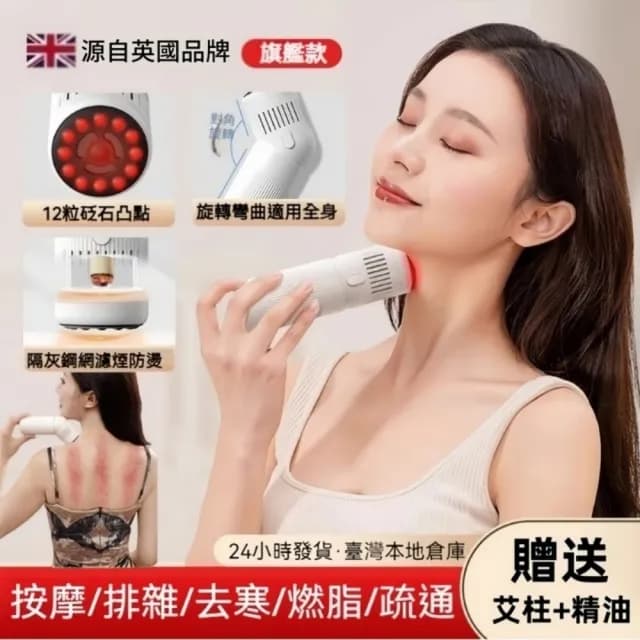 【楠陽艾】贈艾柱/精油-多功能砭石美容棒艾灸棒(自動熱敷棒 按摩棒 刮痧棒 交換禮物 新年禮物)