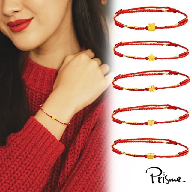 【Prisme】雙11 黃金手鍊 送禮 金線紅編織手繩 多款選(金重：約0.02錢±0.01)