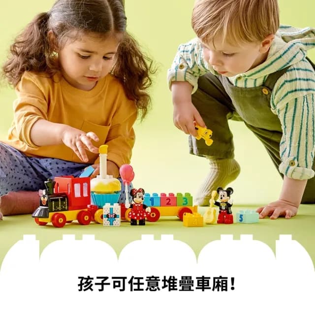 【LEGO 樂高】得寶系列 10941 米奇米妮生日火車(火車玩具 數字學習 禮物)