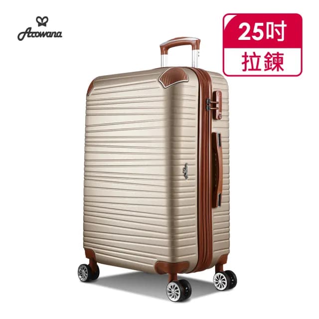 【Arowana 亞諾納】雙11限定款25吋可加大防爆拉鍊旅行箱/行李箱(售完不補)