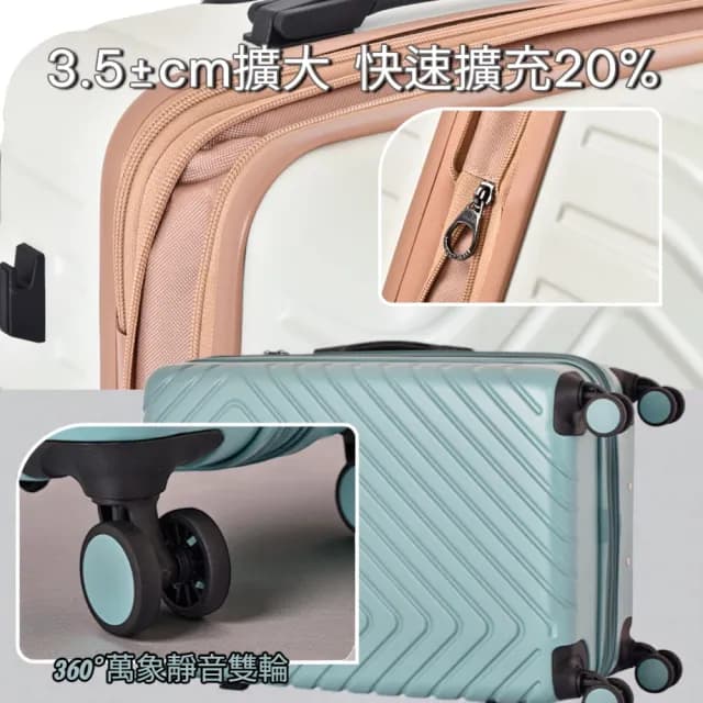 【Leadming】20吋極速鋒芒可擴大行李箱 登機箱(多色多款任選)