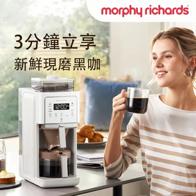 【morphy richards】英國摩飛《雙萃煮》全自動美式咖啡機MBC-CFTD5W(冷熱雙咖啡風味/3分鐘現磨現萃)