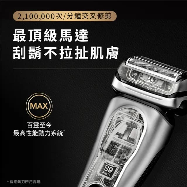【德國百靈BRAUN】旗艦9系PRO+電動刮鬍刀/電鬍刀 附旅行收納盒☆(9515s)