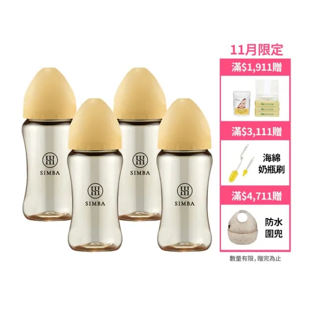 【Simba 小獅王辛巴官方直營】蘊蜜鉑金PPSU寬口防脹氣奶瓶4支組(270ml)