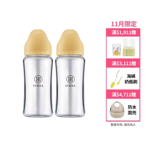 【Simba 小獅王辛巴官方直營】蘊蜜質金玻璃寬口防脹氣奶瓶2入組(270ml/新生專用/momo獨家)