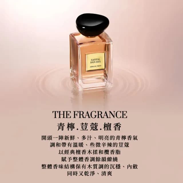 【ARMANI 亞曼尼】官方直營 高級訂製淡香水花園 50ml(多款任選/GA)