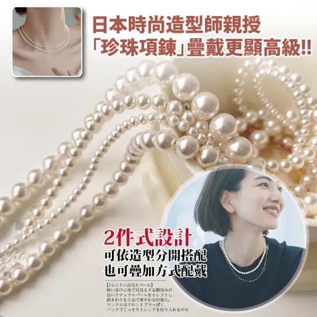 【Sayaka 紗彌佳】買一送一珍珠項鍊獨家 日本輕奢柔美水晶珍珠 可疊戴設計(多款選 盒裝 交換禮物)