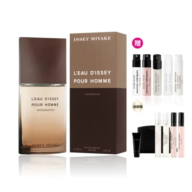 【ISSEY MIYAKE 三宅一生】官方直營 一生之水木頭木頭男性淡香精 100ml(限量半價直降組)