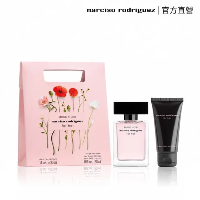 【NARCISO RODRIGUEZ】官方直營 深情繆思淡香精禮盒(深情繆思淡香精30ml+渼體乳50ml)