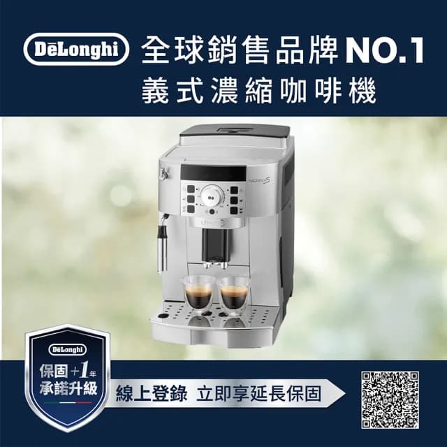 【Delonghi 迪朗奇】官方直營 ECAM 22.110.SB 全自動義式咖啡機(2025入門首選/雙11加碼贈品牌咖啡豆)