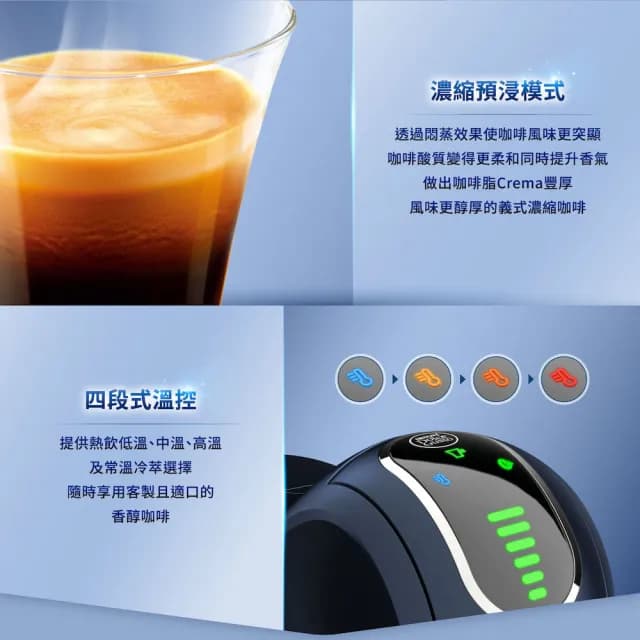 【NESCAFE Dolce Gusto】雀巢多趣酷思膠囊咖啡機 Genio S Touch