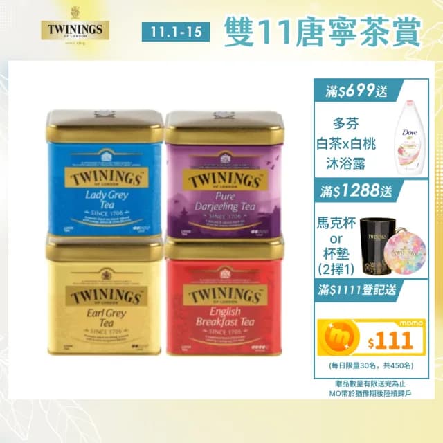 【Twinings 唐寧茶】散裝茶葉 100gx1罐(仕女伯爵/英倫早餐/歐式大吉嶺/皇家伯爵)