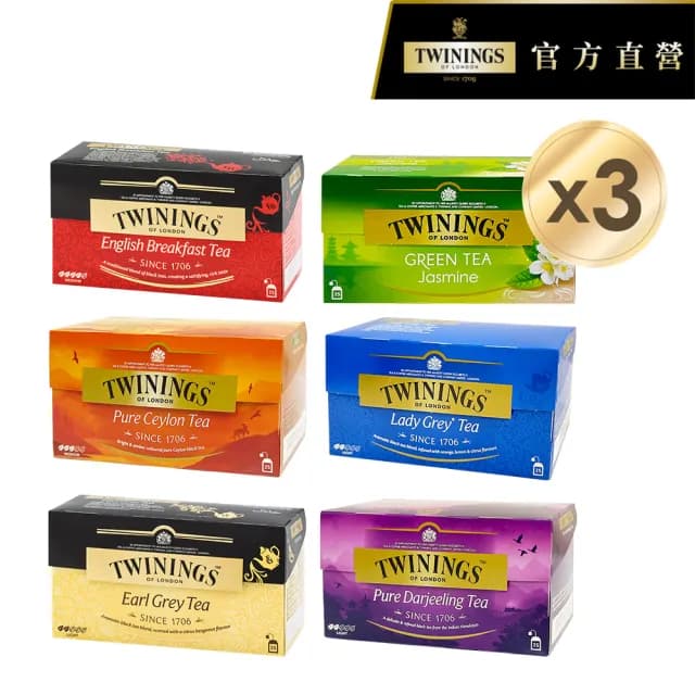 【Twinings 唐寧茶】經典茶包 25包x3盒(仕女伯爵/皇家伯爵/英倫早餐/極品錫蘭茶/歐式大吉嶺 雙11)