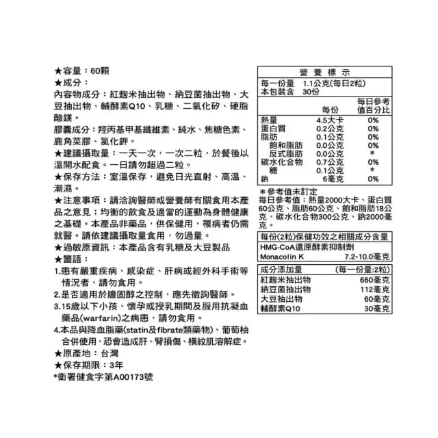 【LAC 利維喜】活性納麴Q10膠囊x2盒組(共120顆/納豆紅麴/降低膽固醇/健字號/送禮/醫生推薦/輔q10)