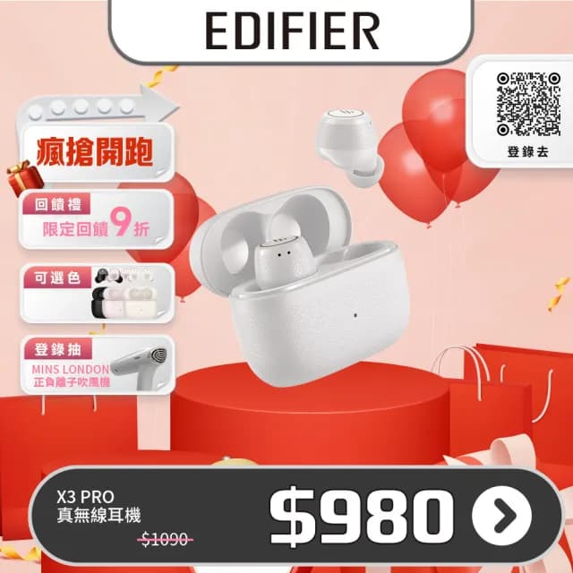 【EDIFIER】X3 Pro 主動降噪真無線耳機