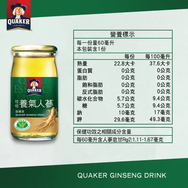 【QUAKER 桂格】買一送一★養氣人蔘滋補液禮盒42mlx10入(2盒1組/買1組送1組共4盒/雙11特談/1111campaign)