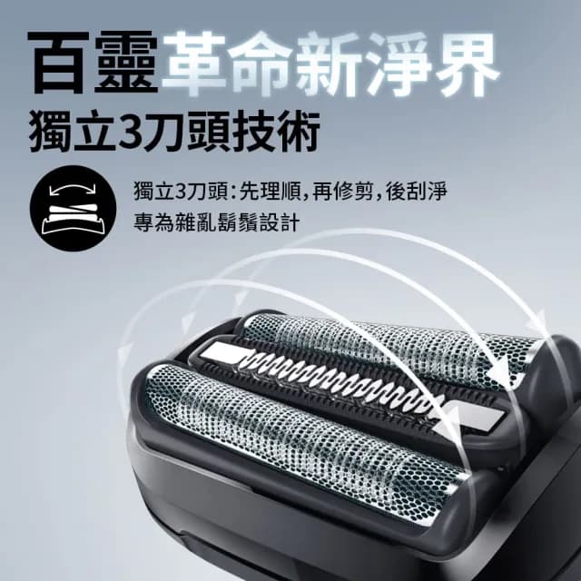 【德國百靈BRAUN】全新智能變速5系PRO電動刮鬍刀/電鬍刀(52-A1200s)