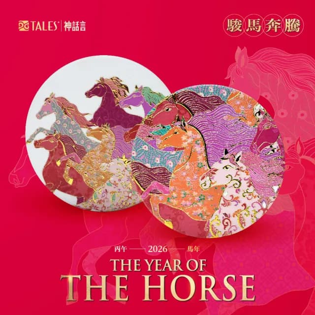 【TALES 神話言】2026駿馬奔騰-藝術骨瓷10吋盤(文創 藝術 禮品 聖誕 新年 送禮)