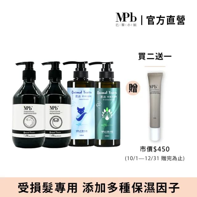 【MPB巴黎小姐】獸首草本 控油 深層 賦活洗髮精500mlx1入(保濕 無矽靈洗髮液 洗髮乳 去屑 母親節禮物)