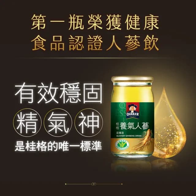 【QUAKER 桂格】無糖養氣人蔘禮盒60ml×19入×4盒(共76入 送禮推薦)