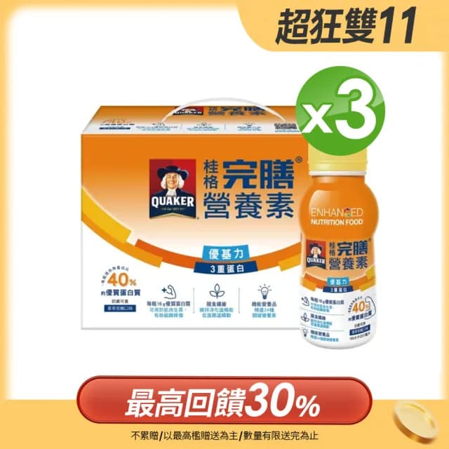 【桂格完膳】營養素優基力3重蛋白禮盒237mlx6入x3盒(送禮推薦)