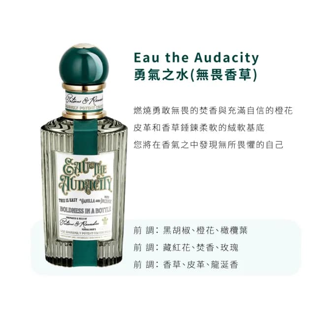 【PENHALIGON’S 潘海利根】魔藥系列淡香精 100ml(多款任選.幸運四葉草/愛情魔藥/靜謐之香)