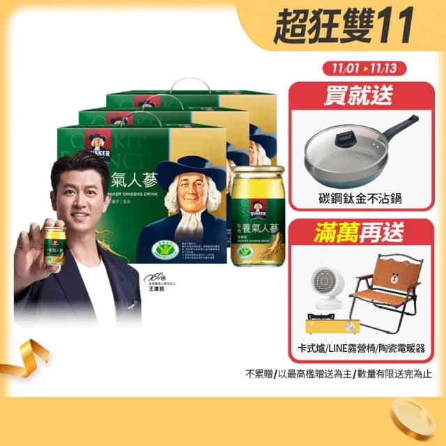 【QUAKER 桂格】養氣人蔘滋補液禮盒60ml×90入×1箱(共90入 送禮推薦)