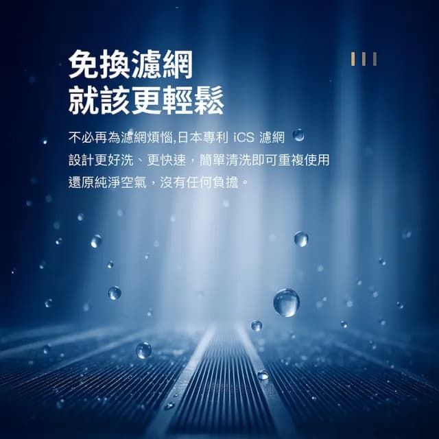 【Apolnus 波那斯】無耗材涼風清淨機(適用19坪/一級能效/超細奈米級淨化/C18ES-L)