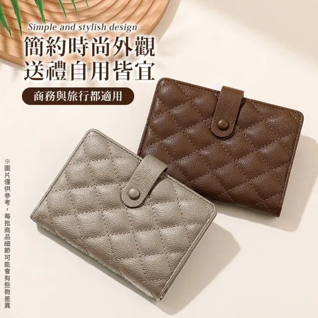 【Her】雙11 RFID防盜 護照套 菱格紋護照夾 多層收納 證件夾 護照夾 收納卡夾 sim卡收納 零錢包(出國旅遊必