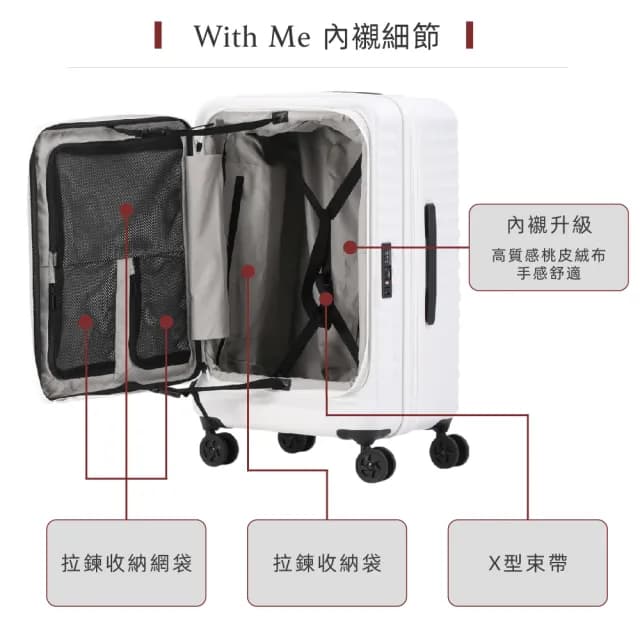 【With Me】29吋前開上掀款波卡箱(前開式｜上掀式｜前開式行李箱｜人氣品牌網路五星評價推薦)