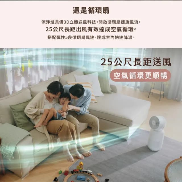 【acerpure】Acerpure Cool 四合一涼暖空氣循環清淨機（AH333-10W）電暖器 循環扇－涼淨爐