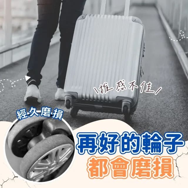 【享屋】行李箱輪子保護套-8入(靜音保護套 拉桿箱腳輪 推車行李箱腳套 行李箱輪套 矽膠 防髒 降噪)