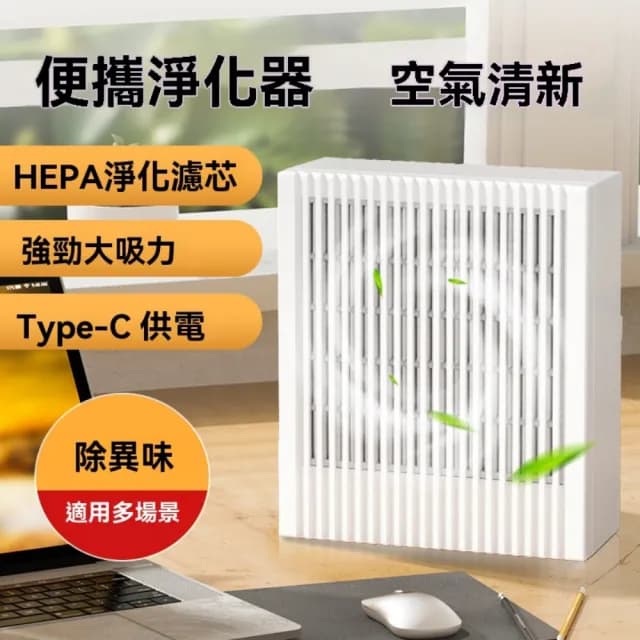 【OSLE 歐適樂】空氣清淨機 臥室 車載兩用 隨身空氣管家24小時的清新守護空氣淨化器