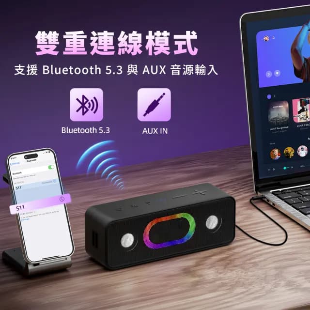 【ortizan】S11 炫光便攜音響 防水藍牙喇叭(16W 重低音防水音響 TWS串聯 24H續航 送禮)