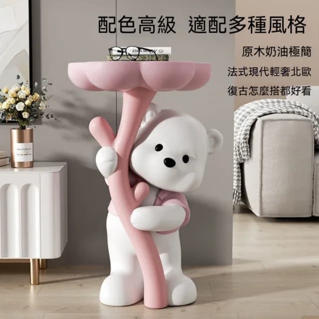 【新川】捧花熊創意擺件 落地擺件 置物邊幾 小茶几(熊擺件 地上擺件 客廳擺件 裝飾品 喬遷禮品)