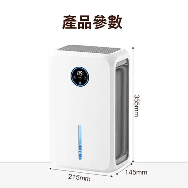 【VWV】除濕機 空氣清凈機 空氣凈化器(客廳臥室家用 遠程遙控 可定時/靜音/滿水自停 2.2L大容量)
