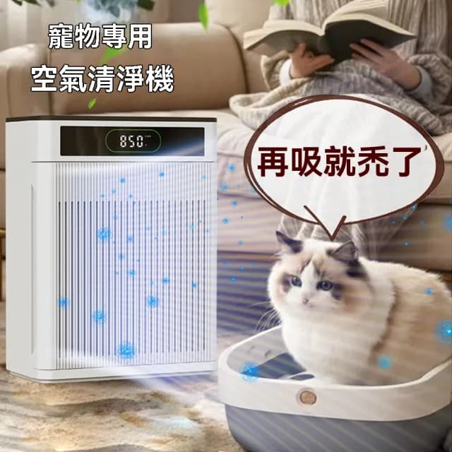 【Felsted 菲仕德】寵物淨化器 空氣清淨機 空氣淨化器 負離子淨化器(寵物專用吸浮毛 殺菌除臭 除異味)