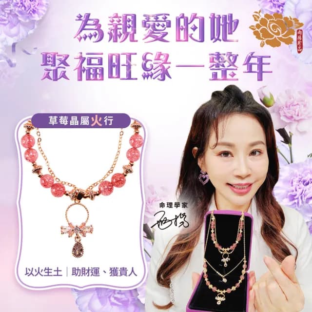 【雨揚】2026馭字成財開運皮夾組+聚福旺緣草莓晶套組(零錢包/皮夾/贈造庫令/手鍊項練套組)