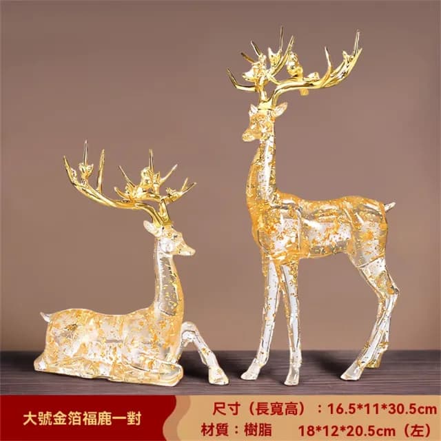 【超微米】招財鹿擺件一對 客廳玄關酒櫃裝飾品 辦公室桌面擺件 喬遷送禮(風水招財鹿擺件)