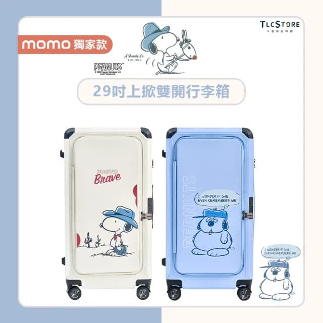 【TLCSTORE】SNOOPY史努比29吋雙開上掀行李箱(2年保固 海關鎖 360度飛機輪)