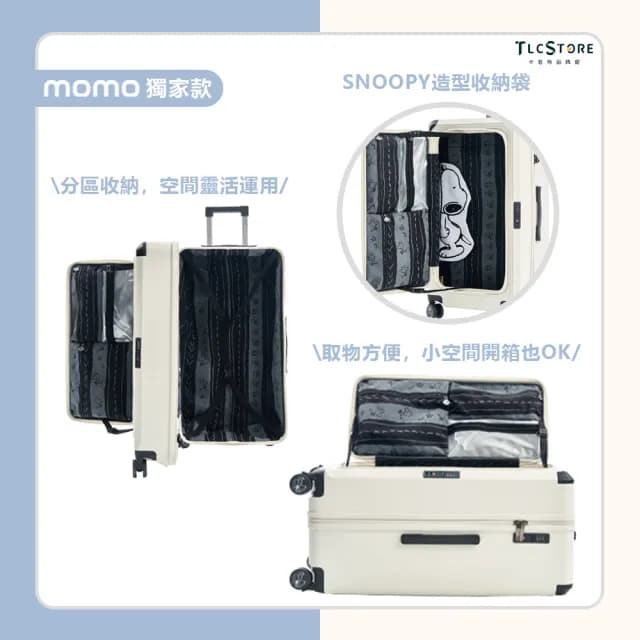 【TLCSTORE】SNOOPY史努比29吋雙開上掀行李箱(2年保固 海關鎖 360度飛機輪)