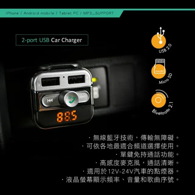 【KINYO】藍牙車用音響轉換器/免持通話/點菸器車充(ADB-8795)