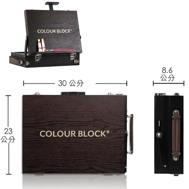 【COLOUR BLOCK】畫架型多媒材木盒組 收納畫具二合一(母親節送禮首選)