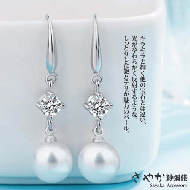 【Sayaka 紗彌佳】耳環 飾品  你的真心鑲鑽珍珠垂墜造型耳環