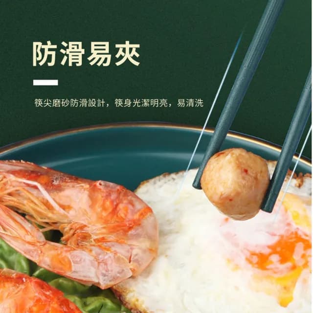 【ANTIAN】10雙組 國潮十全十美家用高檔筷子 玻璃纖維耐熱家庭裝國風筷具 防滑中式筷子餐具