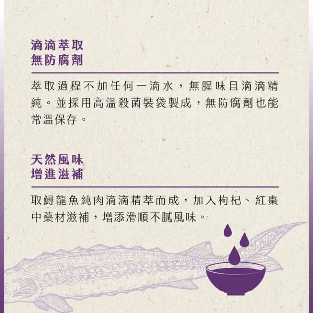 【慢食優鮮】鱘龍魚精-禮盒10入組(中秋禮盒、送禮)