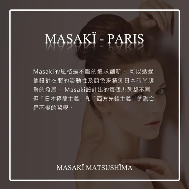 【Masaki PARIS 松島正樹】清新白麝香淡香精 10ml(專櫃公司貨)